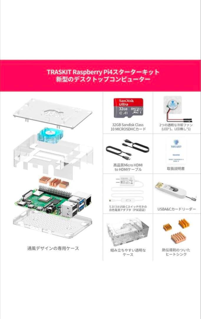 TRASKIT Raspberry Pi 4 Kit4B（4GB RAM）