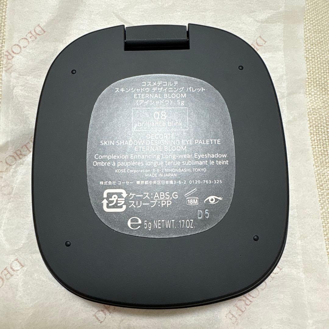 コスメデコルテ クリスマスコフレ2025 アイシャドウ ETERNALBLOOM