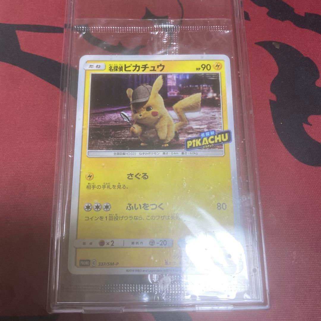 名探偵ピカチュウパンフレット PROMO SM-Pプロモカー…未開封