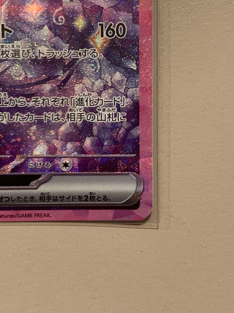 エーフィex SAR SV8a テラスタルフェスex 211/187