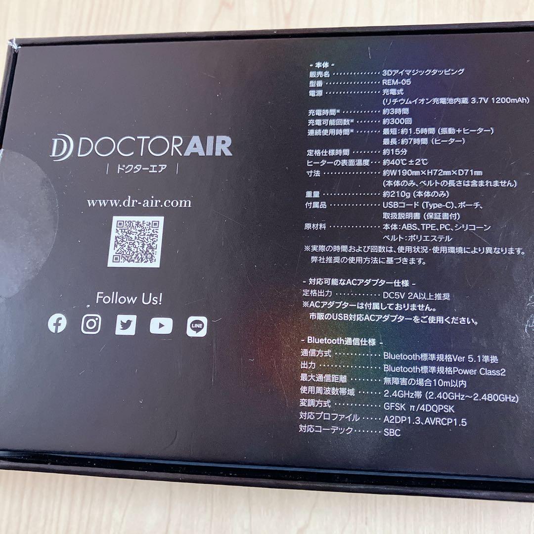 ドクターエア DOCTOR AIR 3Dアイマジックタッピング REM-05