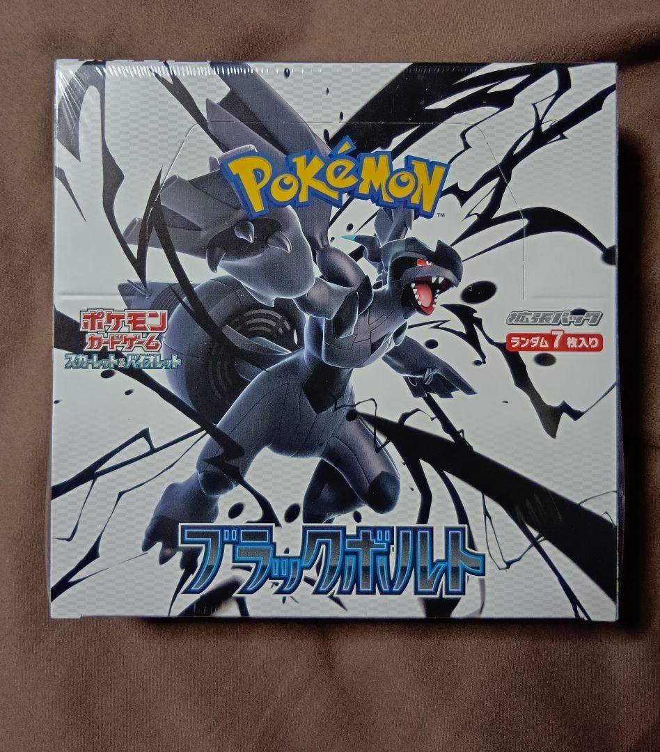 基*す様 ポケモンカードゲーム ブラックボルト