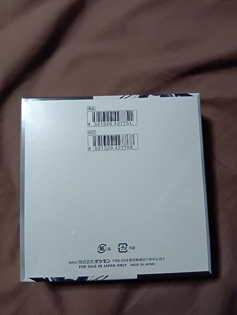 基*す様 ポケモンカードゲーム ブラックボルト