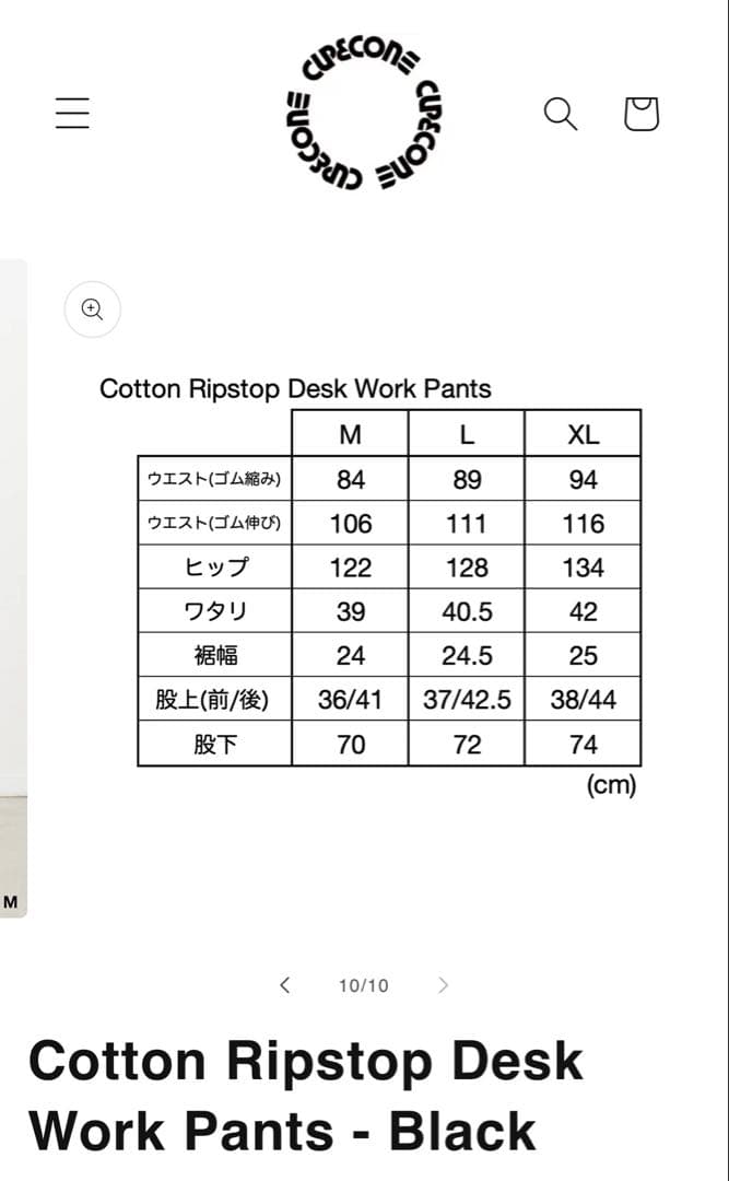 パンツ Cotton Ripstop Desk Work Pants - Black L