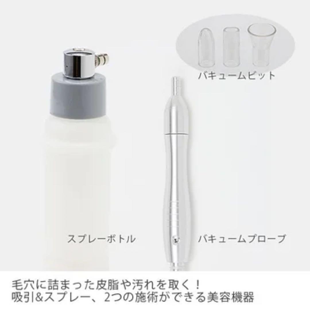 【本日限定割引】SEVEN BEAUTY バキューム　毛穴吸引 毛穴洗浄