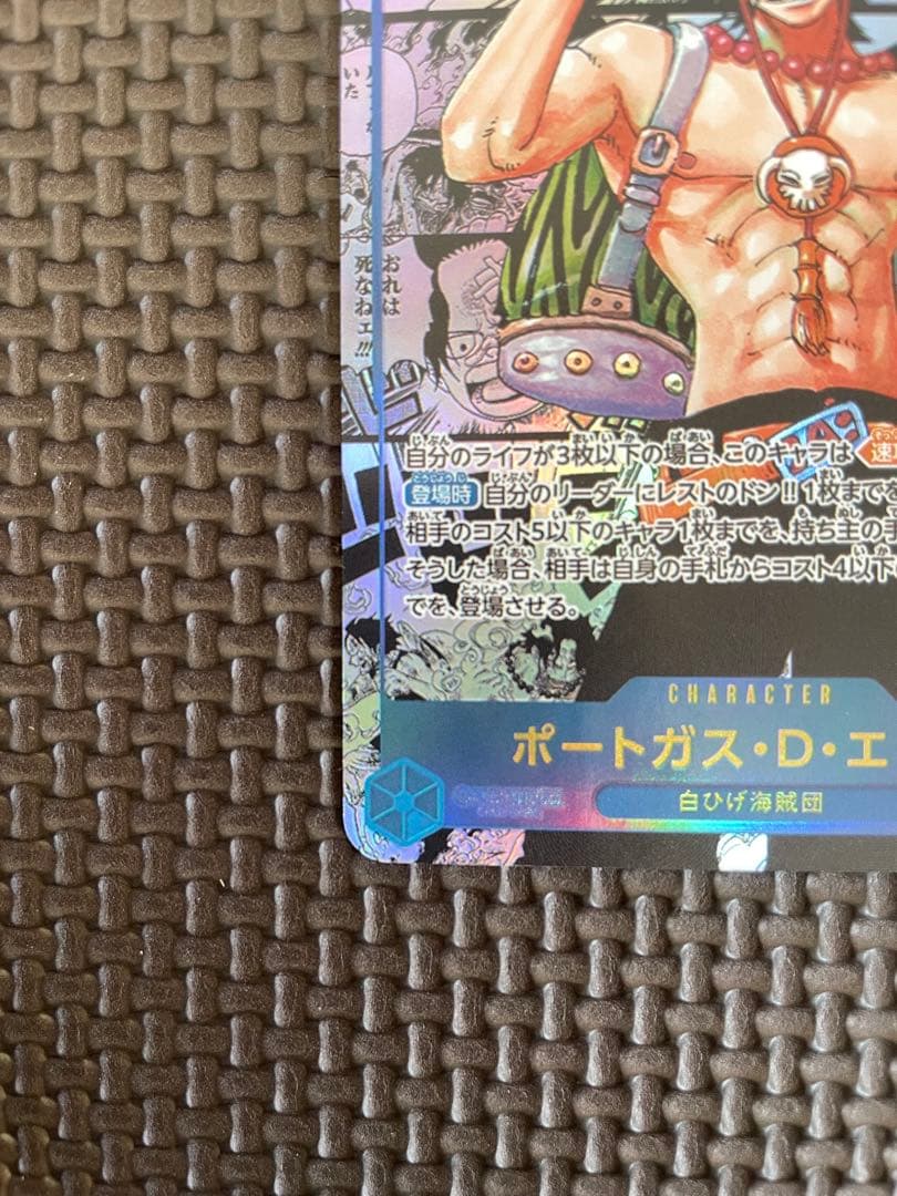 ワンピース カードゲーム ポートガス・D・エース 7000