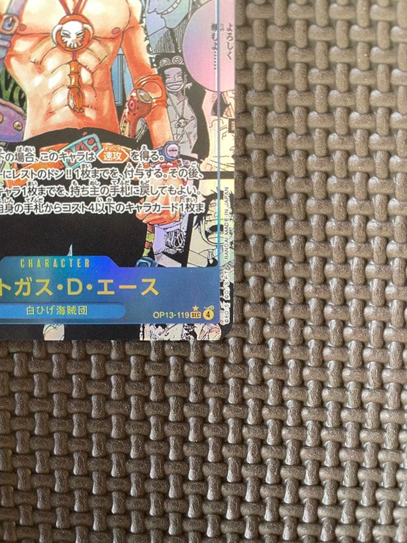 ワンピース カードゲーム ポートガス・D・エース 7000