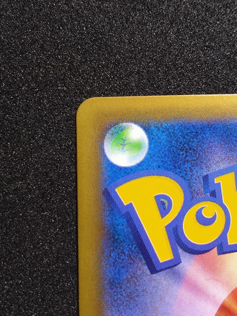 な*さ様 ミュウ R CP6 20th Anniversary 051/087