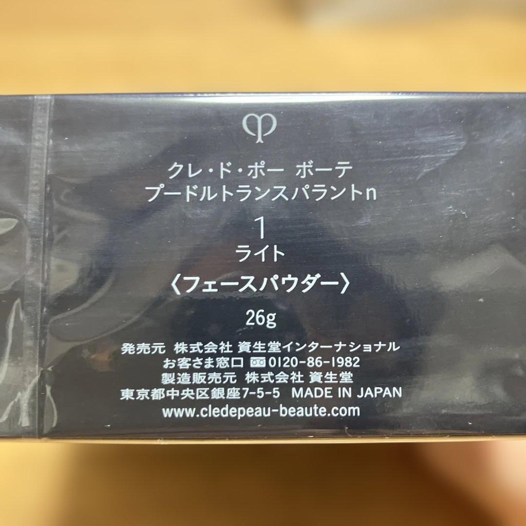 クレドポーボーテ　プードルトランスパラントn本体【1ライト】