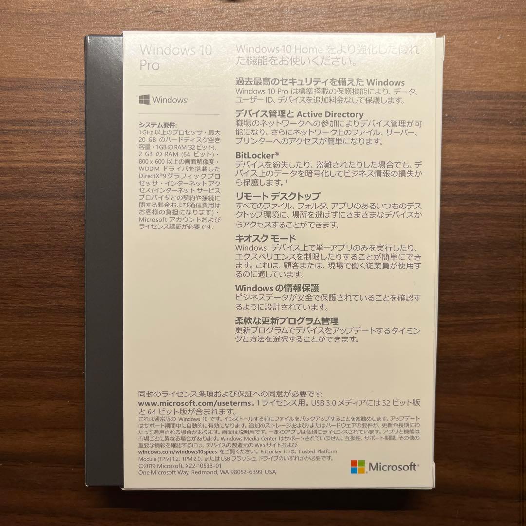 【新品未使用】Windows 10 Pro USBメモリ版　正規品
