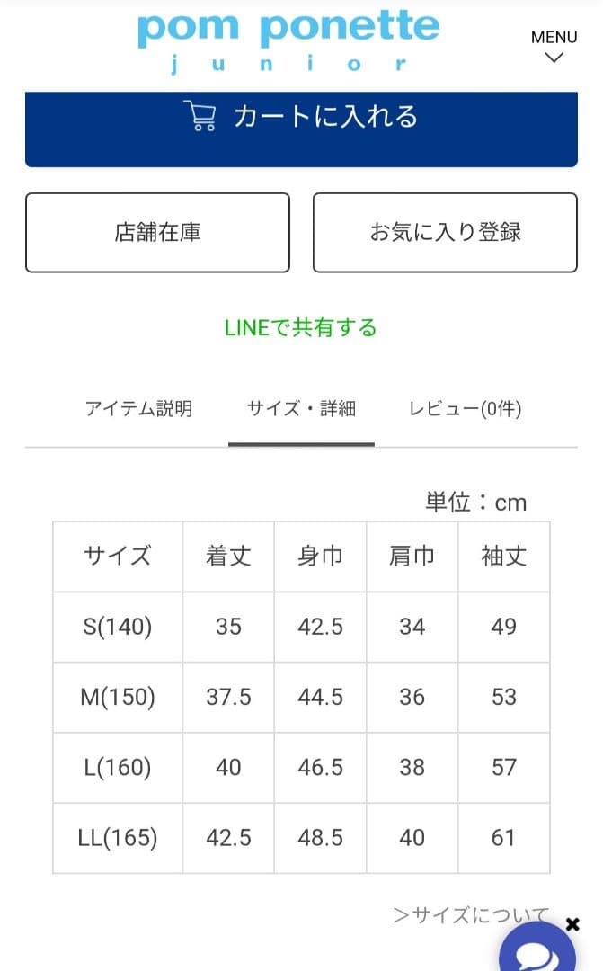 美品卒服ポンポネットジュニア　ジャケット&ワンピースセット