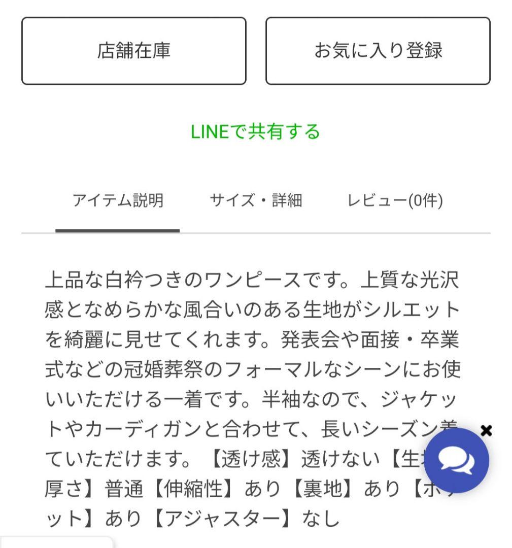 美品卒服ポンポネットジュニア　ジャケット&ワンピースセット