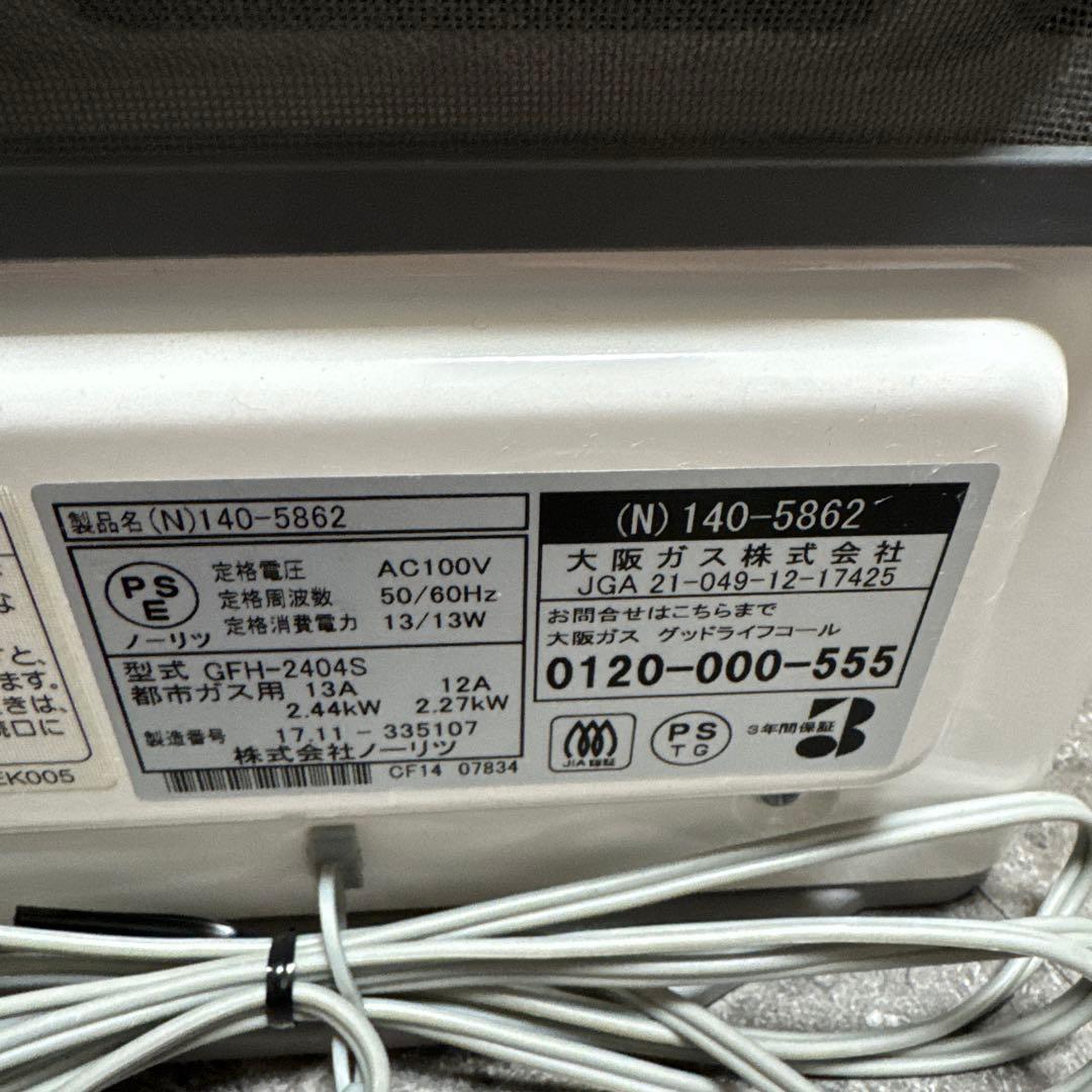 【極美品】ノーリツ ガスファンヒーター GFH-2404S 都市ガス用
