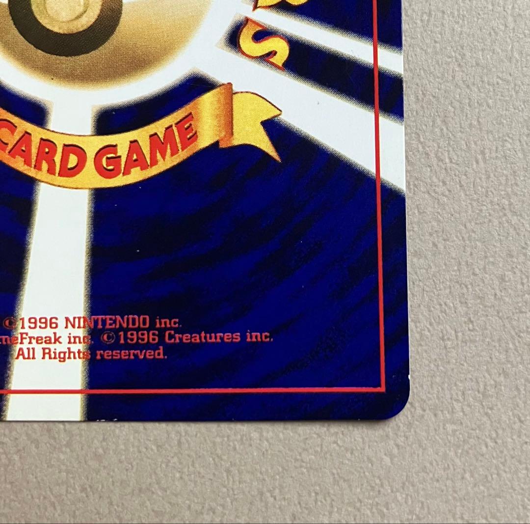 【ポケモンカード旧裏】ひかるミュウ 月刊コロコロコミック01年5月号