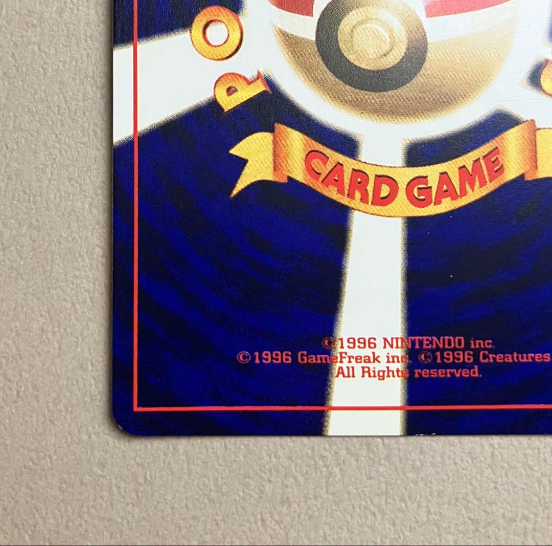 【ポケモンカード旧裏】ひかるミュウ 月刊コロコロコミック01年5月号