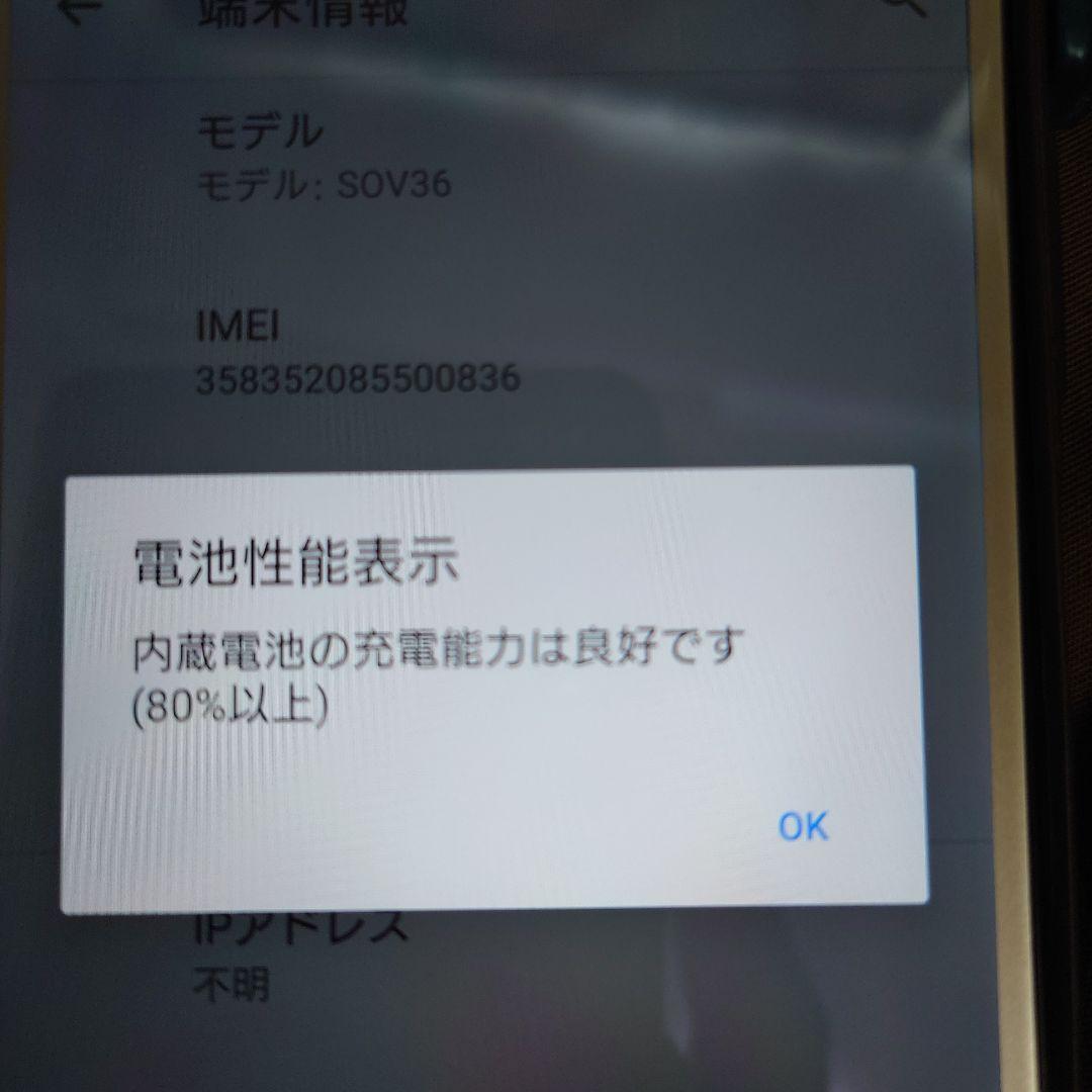 Sony Xperia xz1 sov36 ブラック 本体