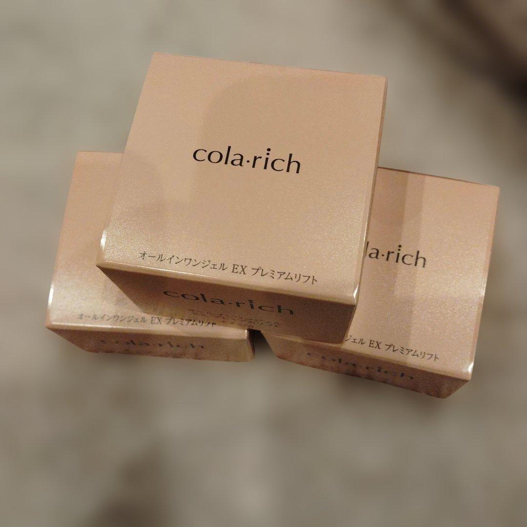 3箱　キューサイ コラリッチ オールインワンジェルEXプレミアムリフト55