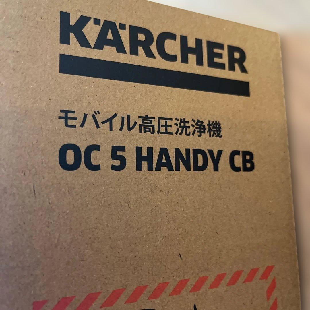 KARCHER OC 5 HANDY CB 本体