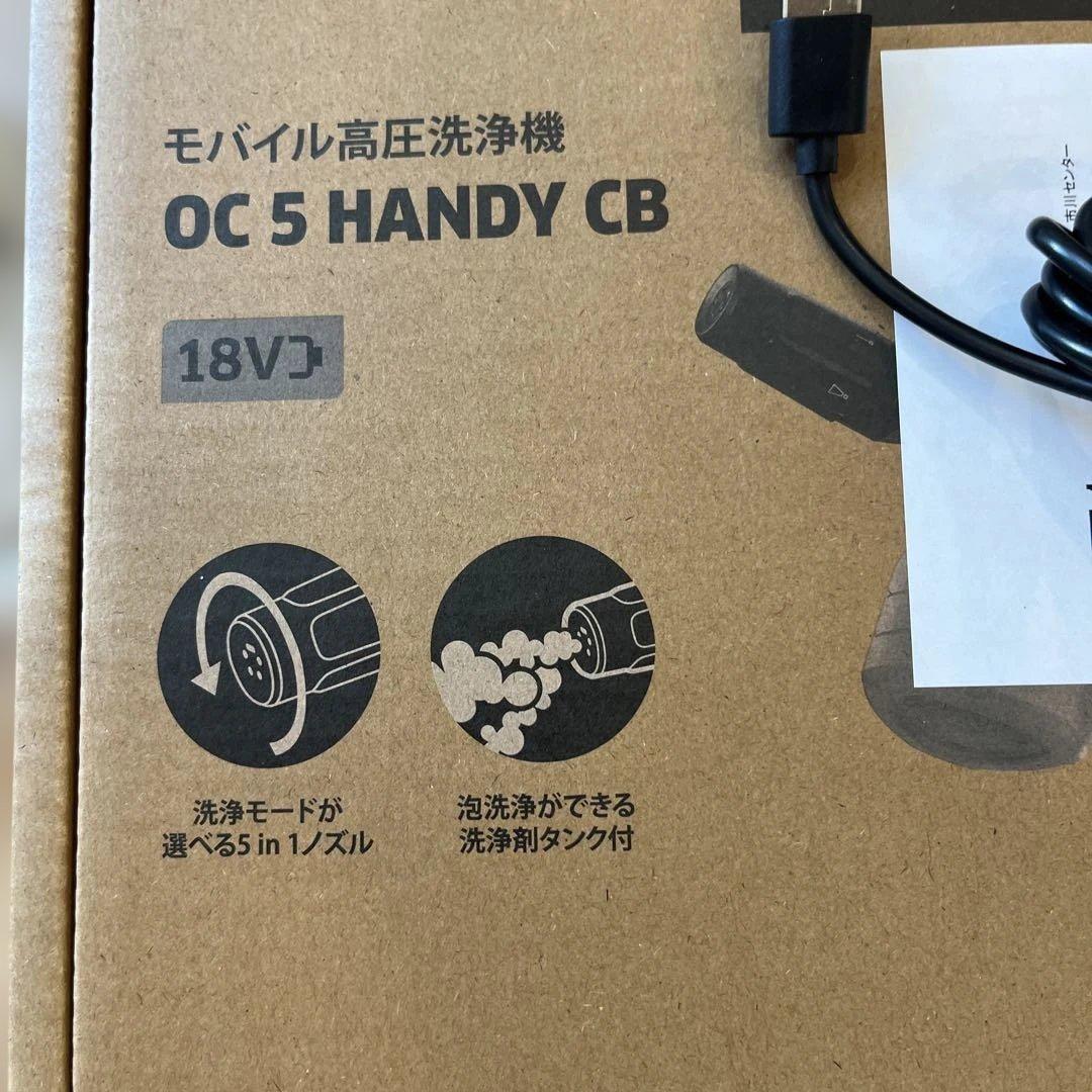 KARCHER OC 5 HANDY CB 本体