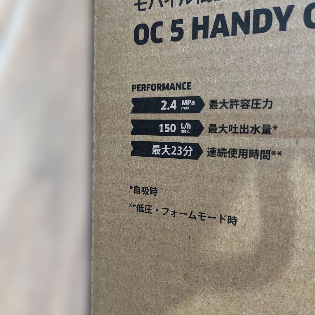 KARCHER OC 5 HANDY CB 本体