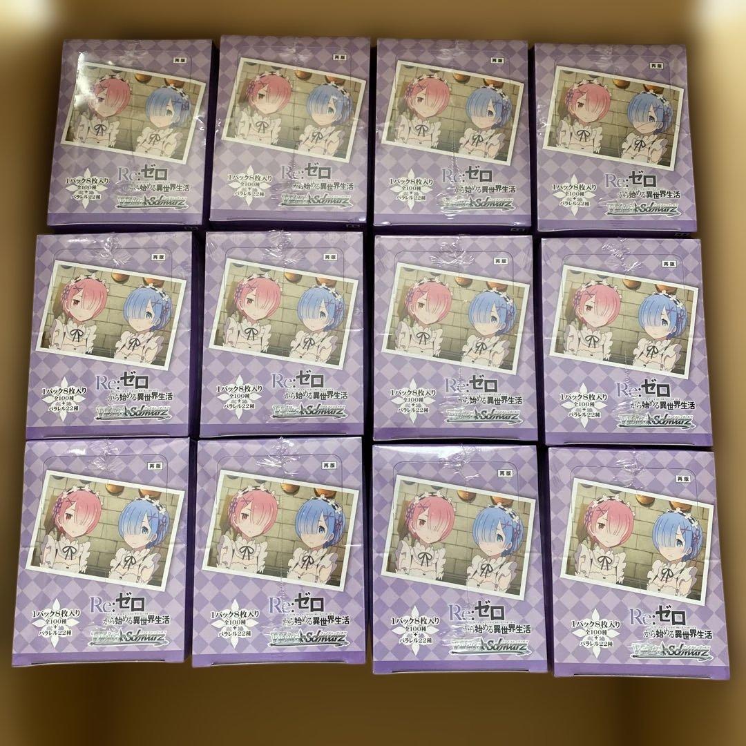 【新品未開封シュリンク付】ヴァイス　リゼロ　（再販）12box