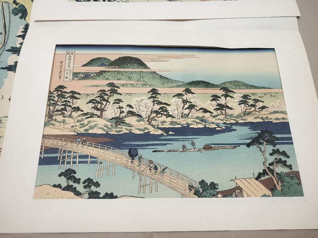 手摺『諸国名橋奇覧』 葛飾北斎筆 木版画 美術同好会 アダチ版書研究所