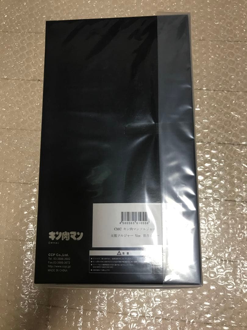 ccp キン肉マン ソルジャー 元祖ソルジャーver.原作カラー 未開封
