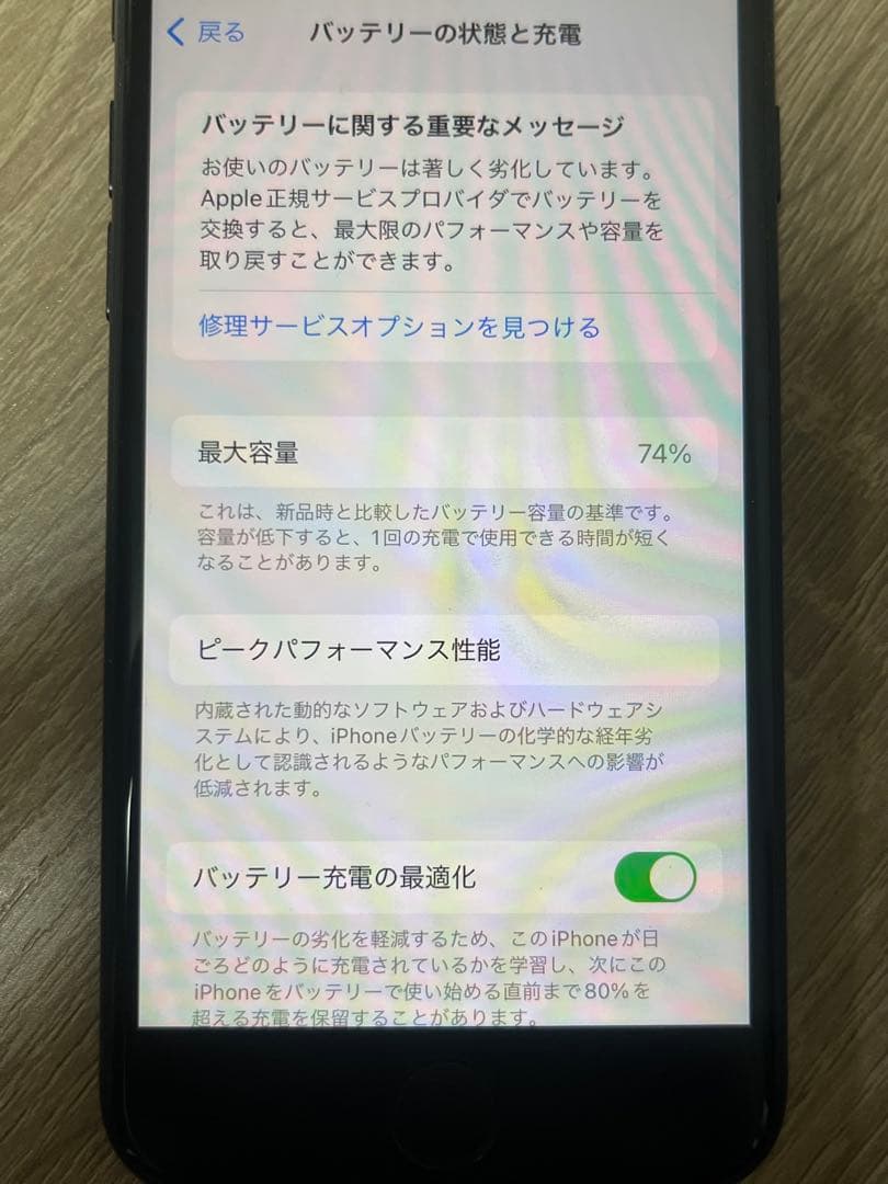 iPhone SE (第2世代) ブラック 本体 ※動作不良の可能性あり