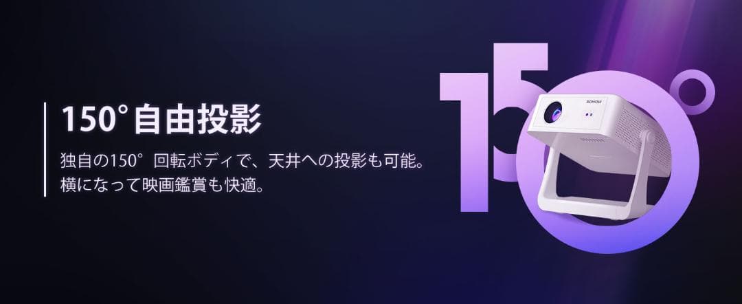 ROMOVI L3 プロジェクター 超低遅延モード搭載 TVer U-NEXT