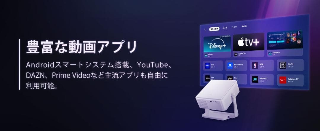 ROMOVI L3 プロジェクター 超低遅延モード搭載 TVer U-NEXT