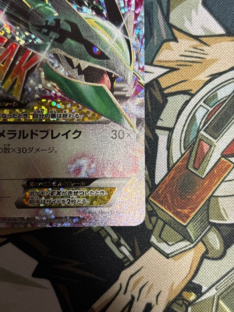 ポケモンカード　MレックウザEX　25th