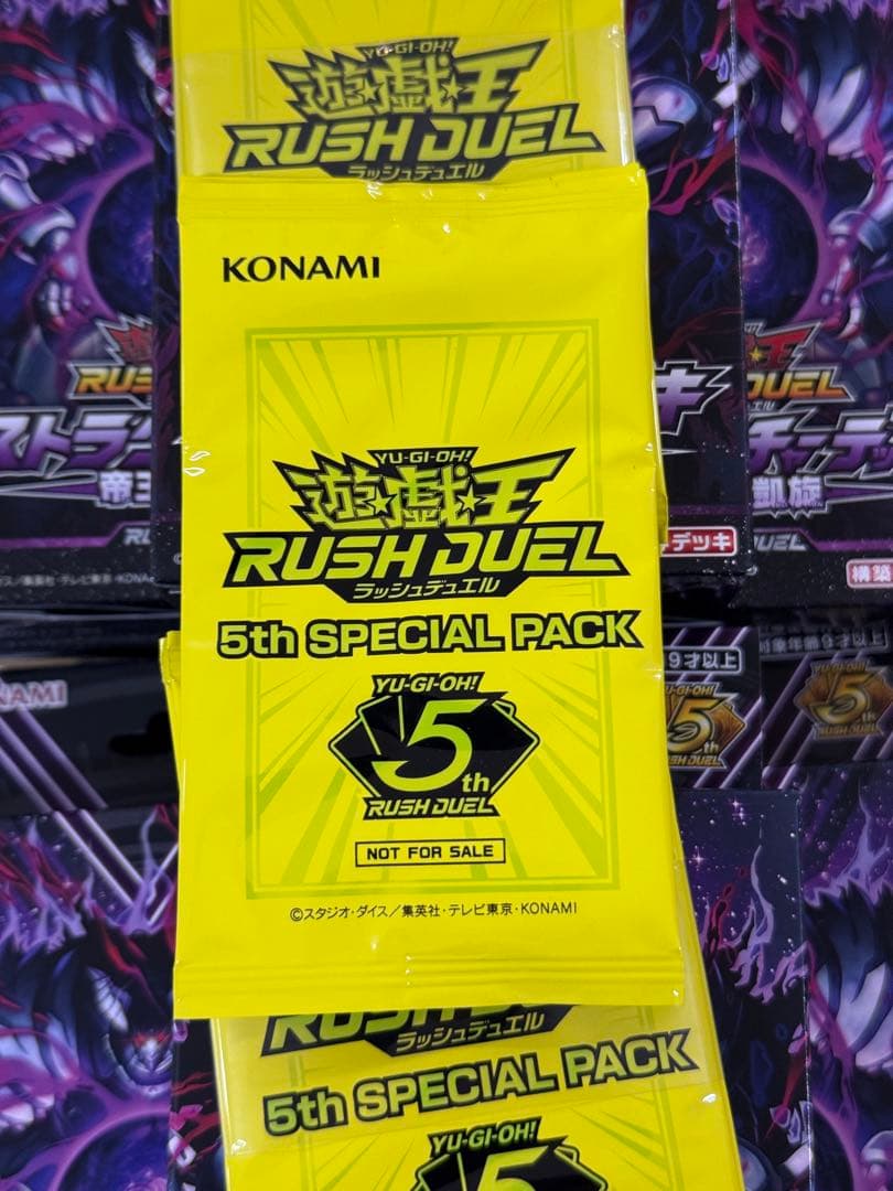 遊戯王ラッシュデュエル 構築済 帝王の凱旋 14個 おまけパック付き