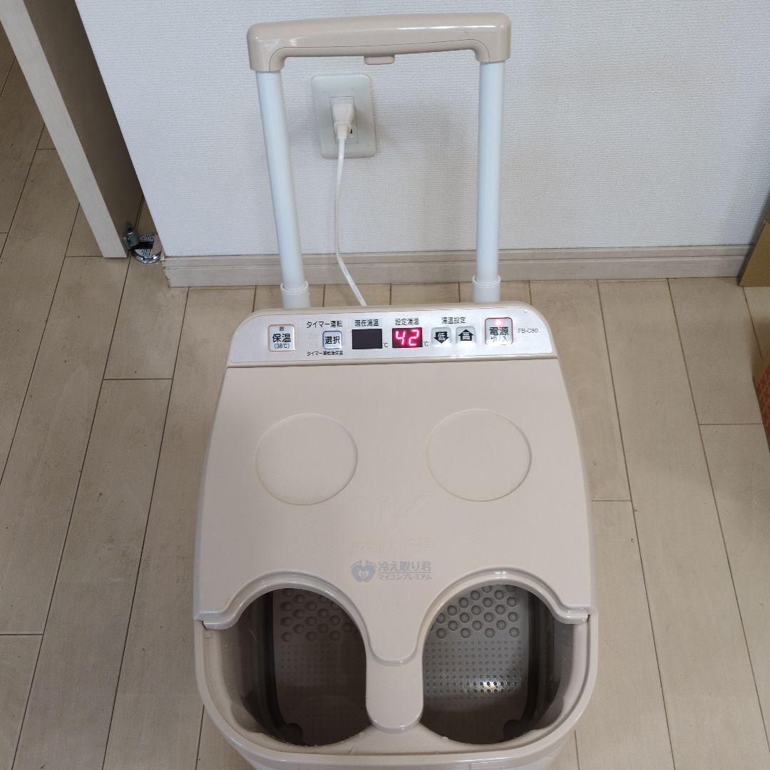 高陽社　冷え取り君　マイコンプレミアム　FB-C80