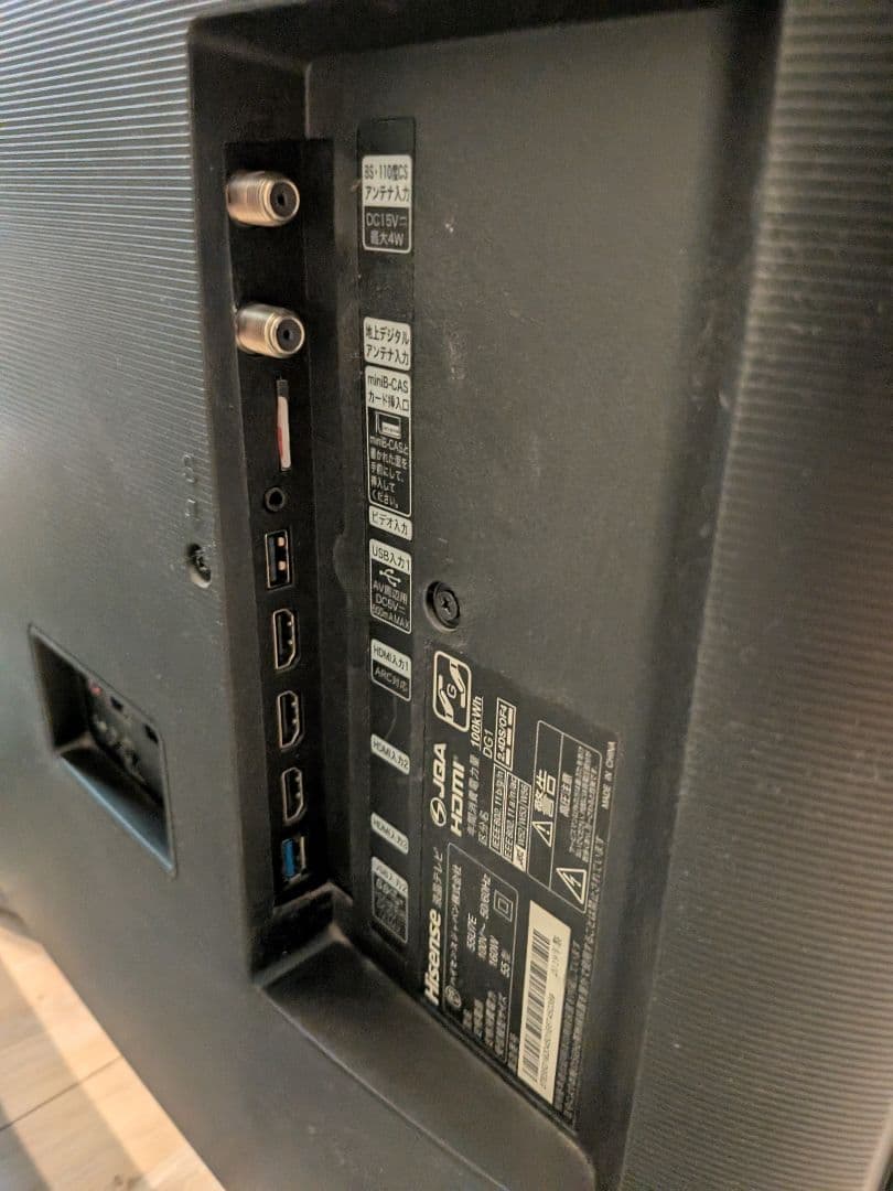 液晶テレビ 55インチ Hisense 55U7E