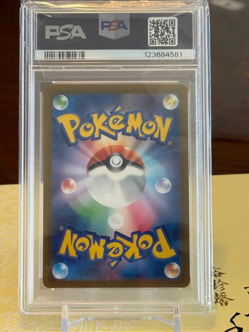 か*ど様 コイキングAR psa10