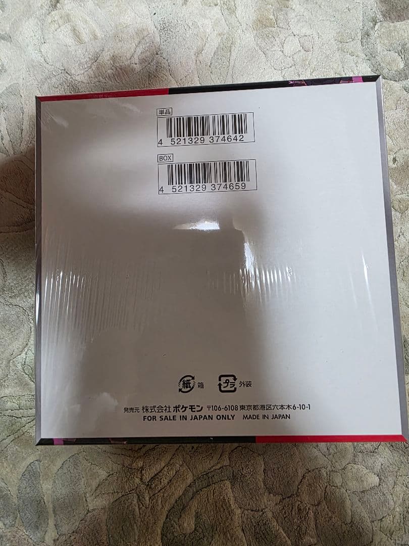 ポケモンカード　ロケット団の栄光シュリンク付き