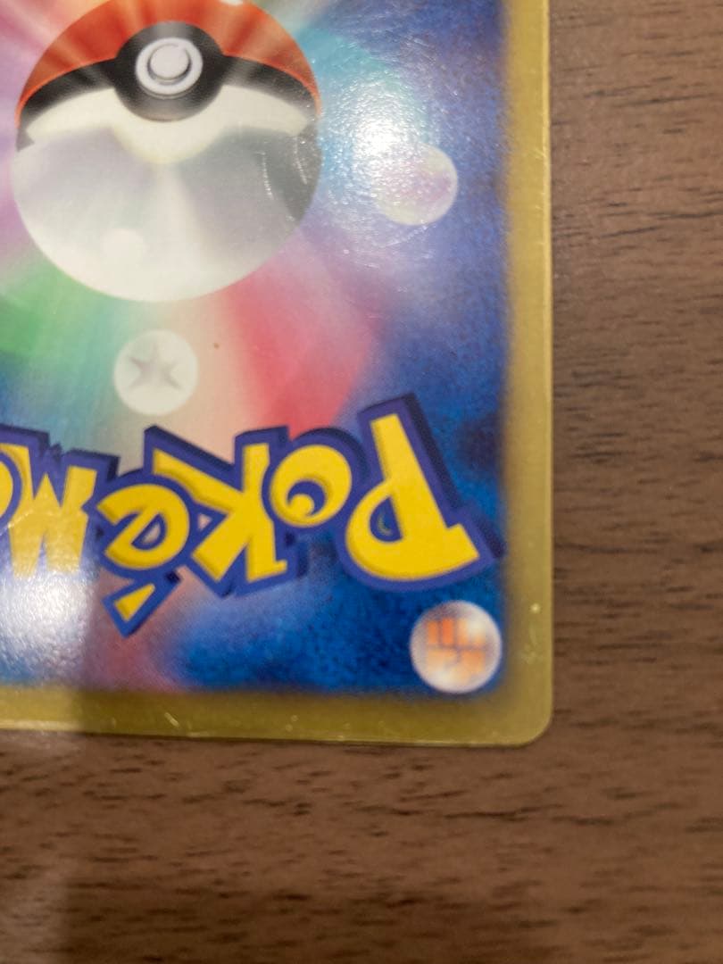 リザードン UR 1st Edition 077/070 BW7 プラズマゲイル