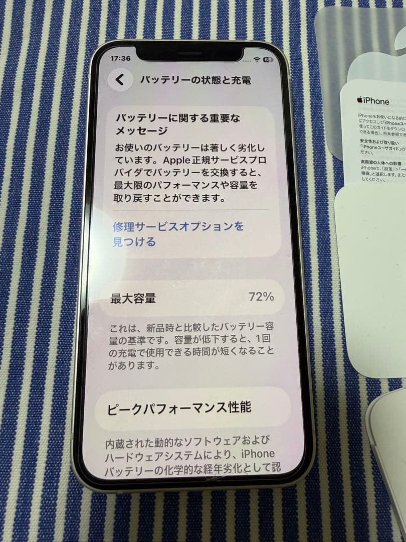 iPhone 12 mini ホワイト 本体　64GB SIMロック au