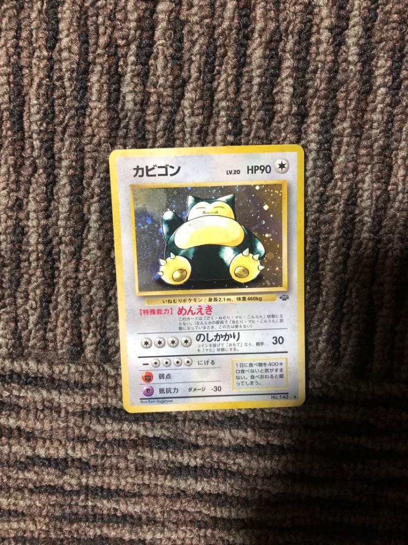 ポケモンカード　旧裏　旧裏面　カビゴン　うずまきホロ