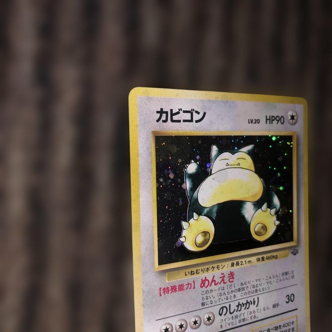 ポケモンカード　旧裏　旧裏面　カビゴン　うずまきホロ