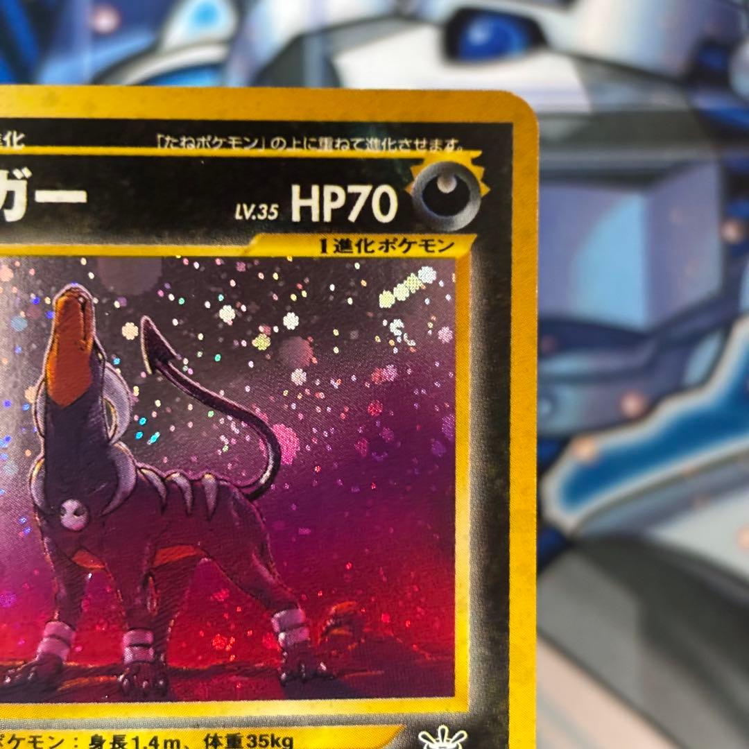 【極美品】ヘルガー ★ 拡張パック第3弾 めざめる伝説 渦巻きホロ 旧裏