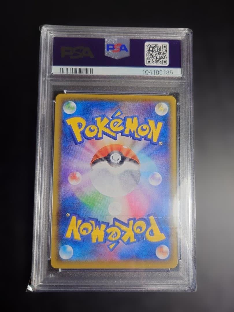 ミュウ UR S8a 25th ANNIVERSARY COLLECTION 0