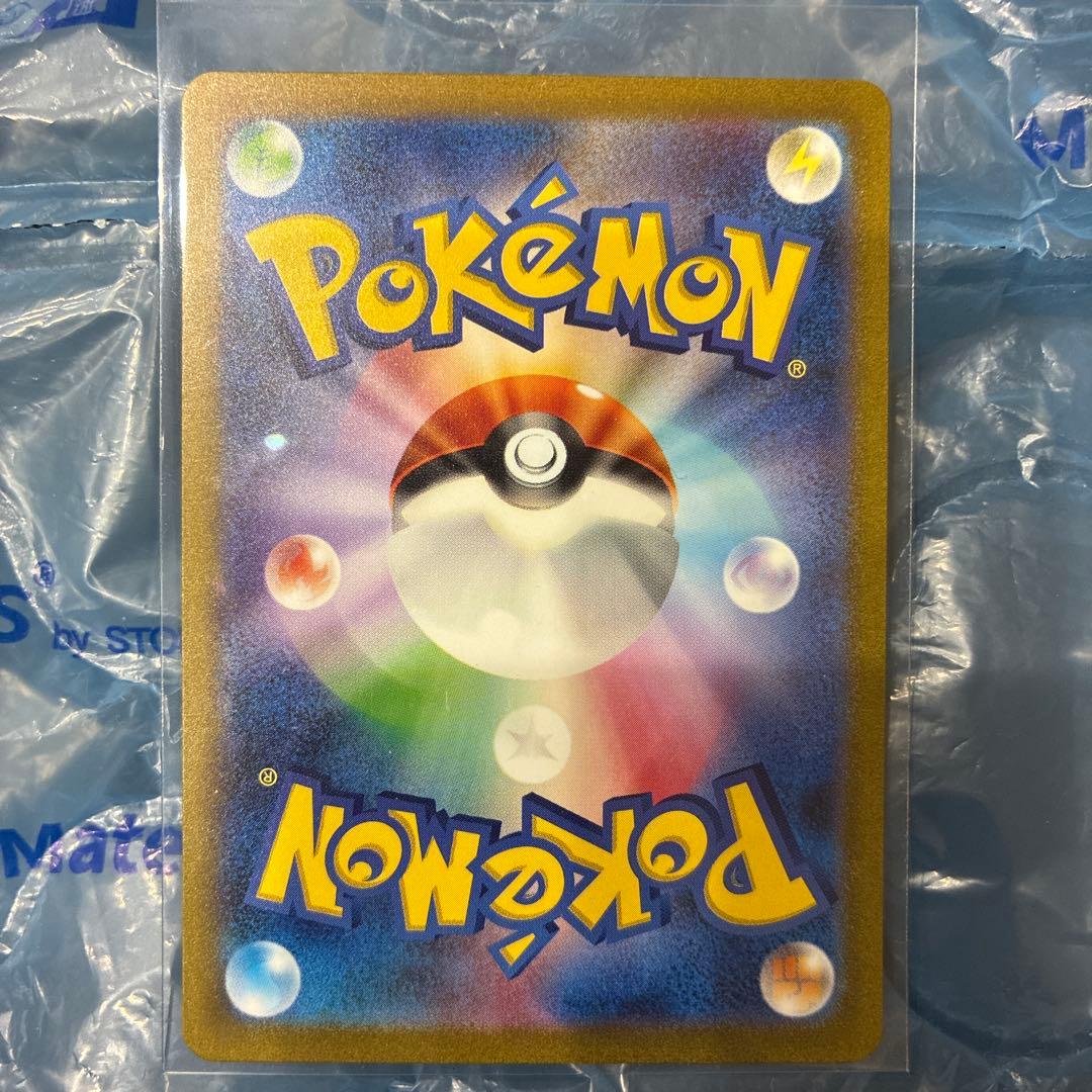 リザードンex SAR sv2a ポケモンカード151 201/165