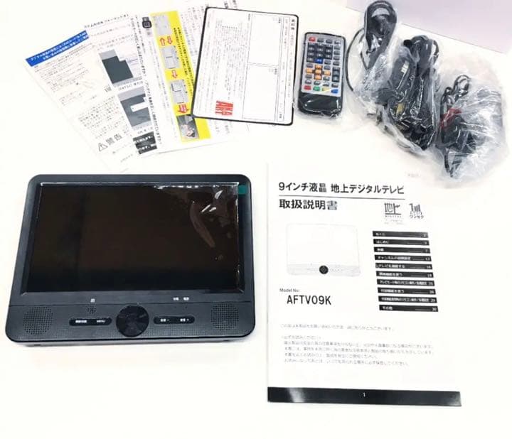 Astance 9インチ液晶 地上デジタルテレビ AFTV09K