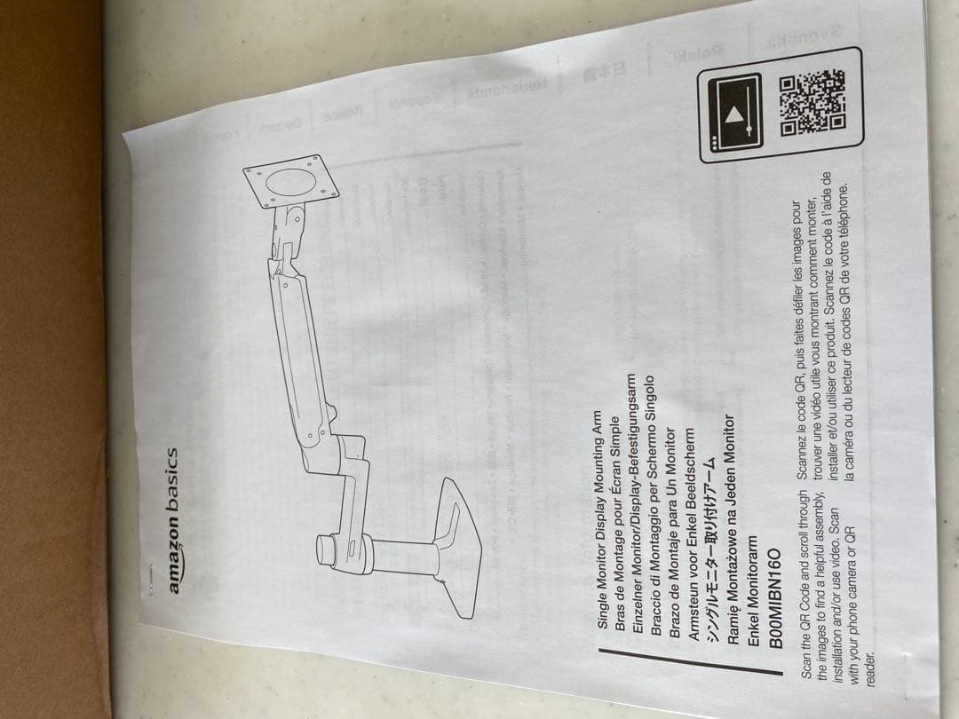 新品未使用　Amazon Basics モニターアーム