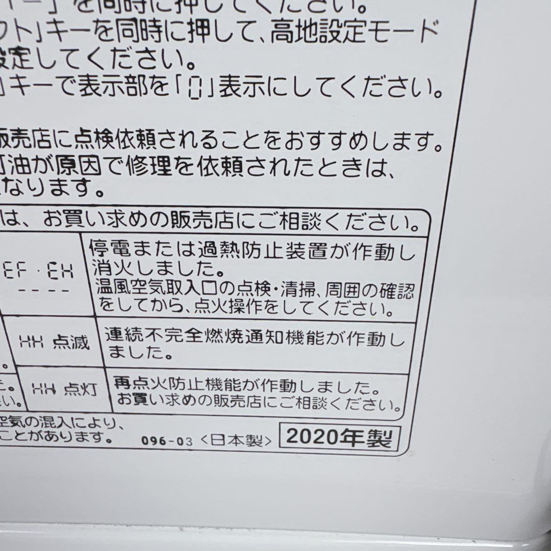 コロナ FH-ST3620BY 石油ファンヒーター 灯油ストーブ 20年製