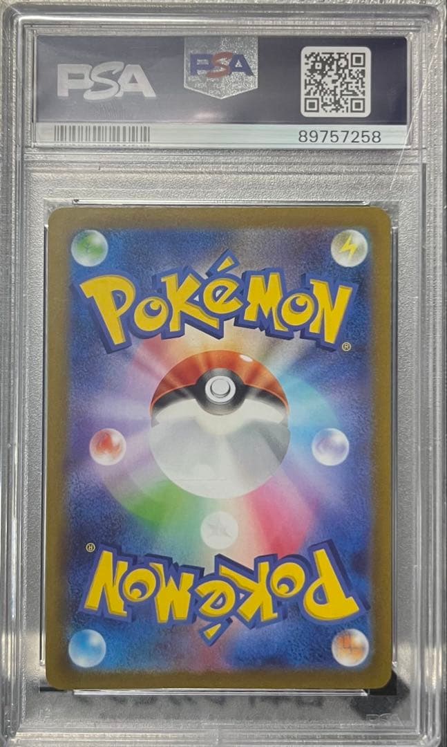 【PSA10】ナンジャモ SR SV2D クレイバースト 091/071