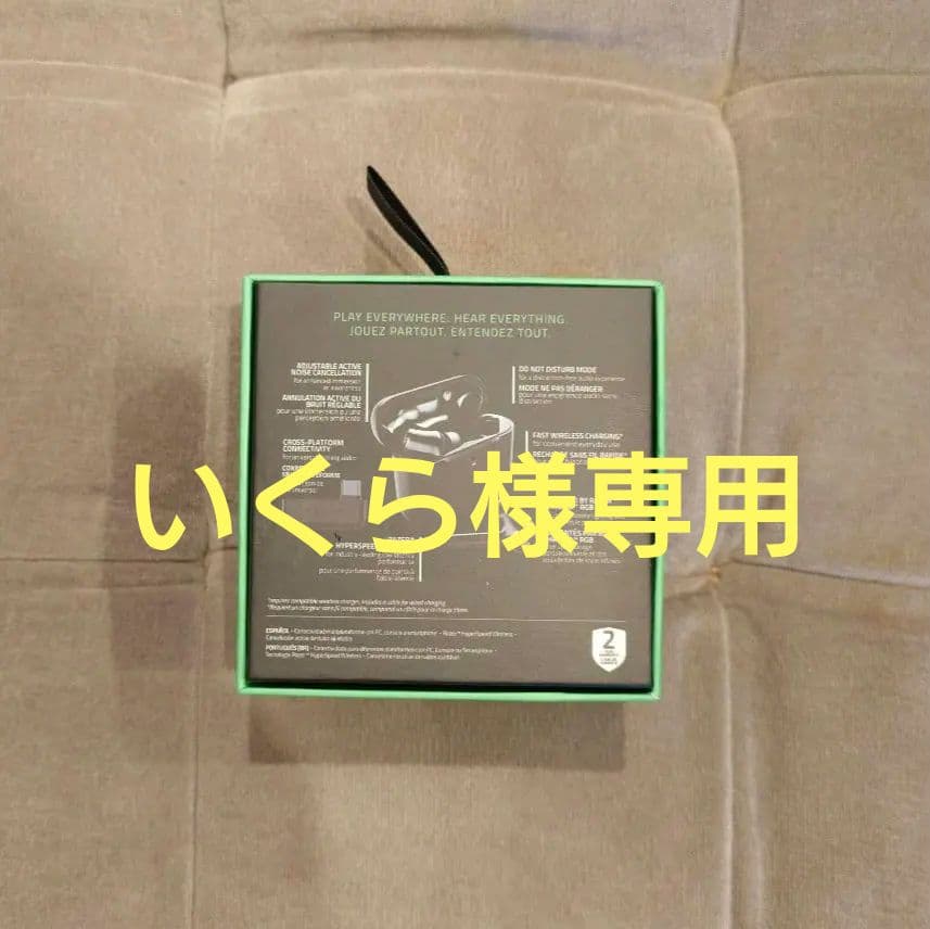 いくら　Razer Hammerhead Pro Hyperspeed