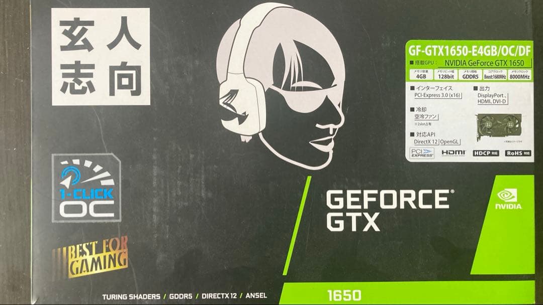 グラフィックボード・グラボ・ビデオカード GeForce GTX 1650