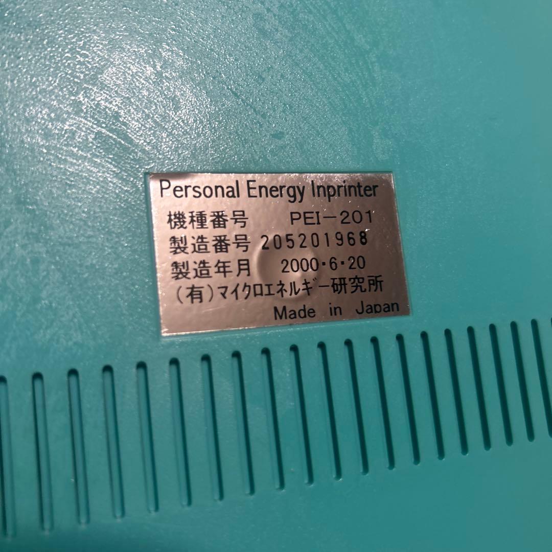 波動水パーソナルエネルギー/パワーウェーブ波動情報発生&入力